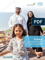 Beneficiary Guide Ar
