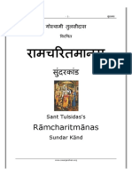 Sunderkand in Hindi PDF Gitapress Gorakhpur