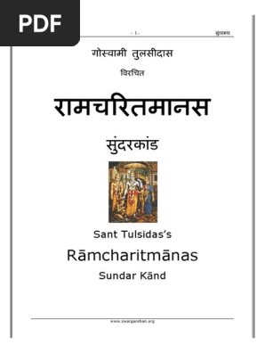 Sunderkand Hindi Pdf Download Free Shri Hanuman Chalisa