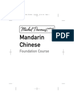 MT Mandarin Chinese Foundation Course