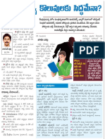 Central Jobs Information in Telugu