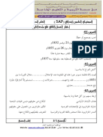 Examen histoire 2012 5AP T2.pdf