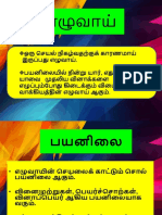 எழுவாய்