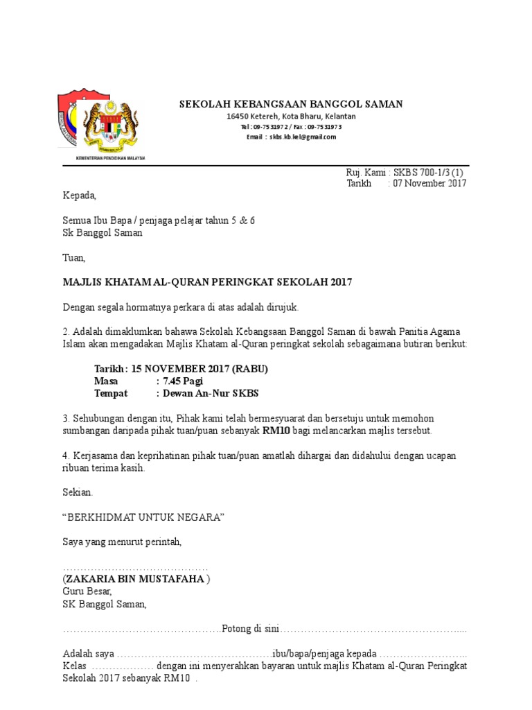 Surat Khatam Quran  PDF