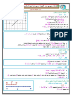 2 C Vecteurs Du Plan 5 SC