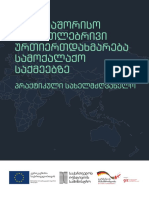Giz2018 Ge Saert Samoq Urtiertdaxmareba Samoq Saqmeebze