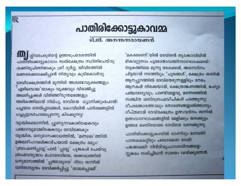 Pathirikkottukavamma - Poem - Ananthanarayanan T G | PDF