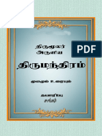 Tirumandiram W Meaning PDF
