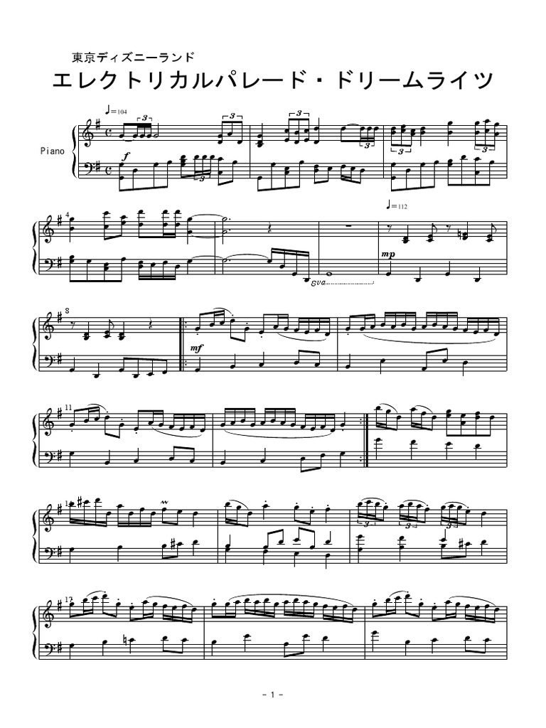 03 エレクトリカルパレード ドリームライツ Pdf