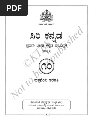 10th Language Kannada 1
