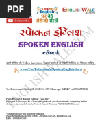 Download Spoken-English-Guru-eBook-1pdf by Vince SN375675106 doc pdf