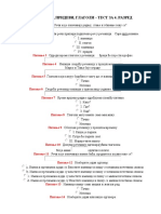 Test o Vrstama Reci Za 4. Razred