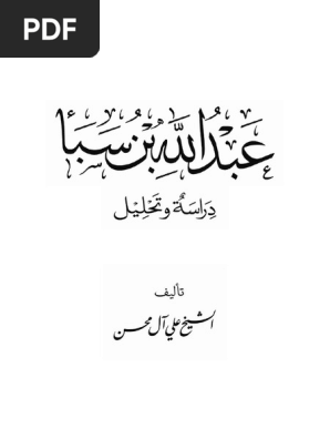 عبد الله بن سبأ Pdf
