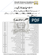 اسلامیات لازمی 11 کلاس مختصر سوالات