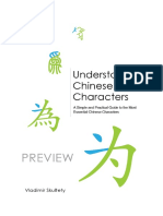 Understanding Chinese Characters
