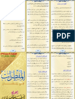 moufterat al soum.pdf