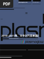 Download 2010 PlamaGlow Japanese Catalog by PlasmaGlow SN37576916 doc pdf