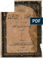kupdf.com_ratib-al-attas-dan-al-haddad.pdf