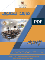 Dalil Aprés Bac 2017 CROSP Rabat