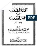 TOHFA_TUL_QARI_012