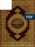Translation of The Noble Quran in The Kashmiri (Koshur) Language