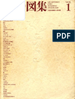 Quarterly Oru Folding Diagrams 1.pdf
