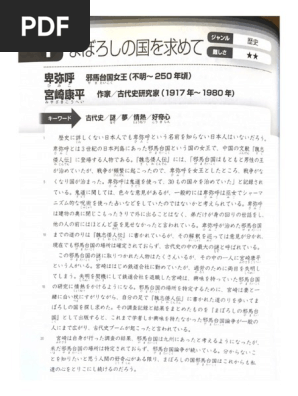 The Great Japanese 30物語