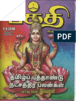 Tamil Puthandu 2018 Rasi Palan c