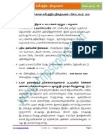 Tnpsc Current Affairs September 2015 in Tamil Www Tnpscportal In