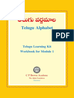 Telugu_Alphabet_Workbook.pdf