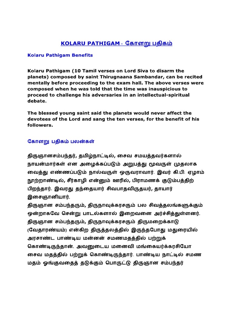 Kolaru Pathigam PDF