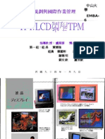 20080701-078-TFT LCD製程TPM