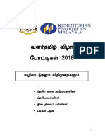 KERTAS KERJA KARNIVAL BAHASA TAMIL 2018 FINAL தமிழ்