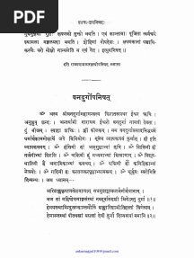 Vanadurga Upanishad