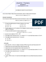 Dodatna PDF