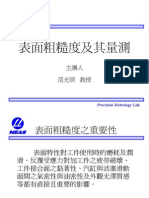 20080701 168 表面粗糙度及其量測