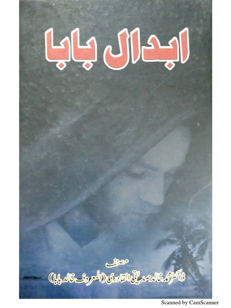 Baba Books and Novels Collection | PDF
