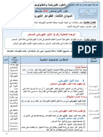 التيار الكهربائي 5المستمر