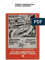 Τρότσκι-Μπρετόν - Για μια ανεξάρτητη επαναστατική τέχνη