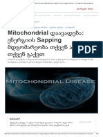 Mitochondrial დაავადება - ენერგიის Sapping მდგომარეობა თქვენ არ იცით თქვენ - El Paso, TX დოქტორი ქიროპრაქტიკის