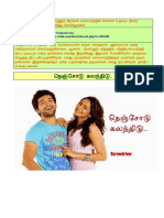 24. நெஞ்சோடு கலந்திடு..neenchathodu kalanthidu PDF