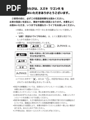 Wagon R Manual 17 Pdf Headlamp Airbag