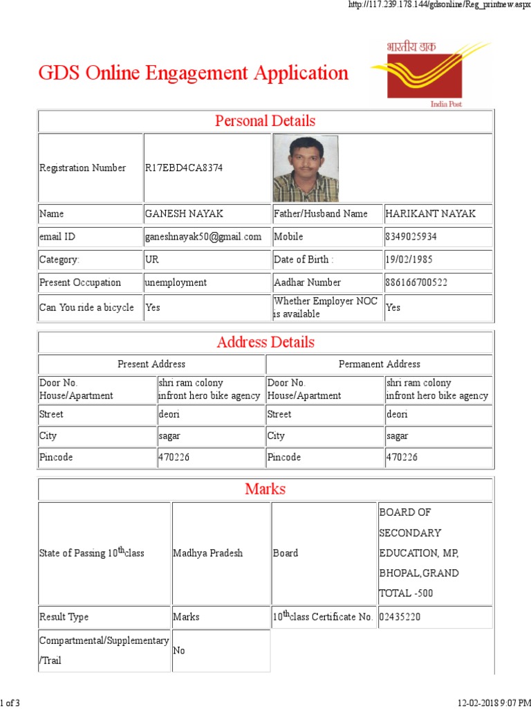 GDS Online Engagement Application Form | PDF | Business