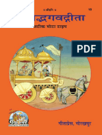 gita.pdf