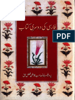 Farsi ki dosri kitab by professor fazl e haq khan sahab.pdf