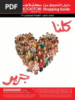 Download Jarir Special Offer Back-To-School September Issue by Husain SN37631255 doc pdf