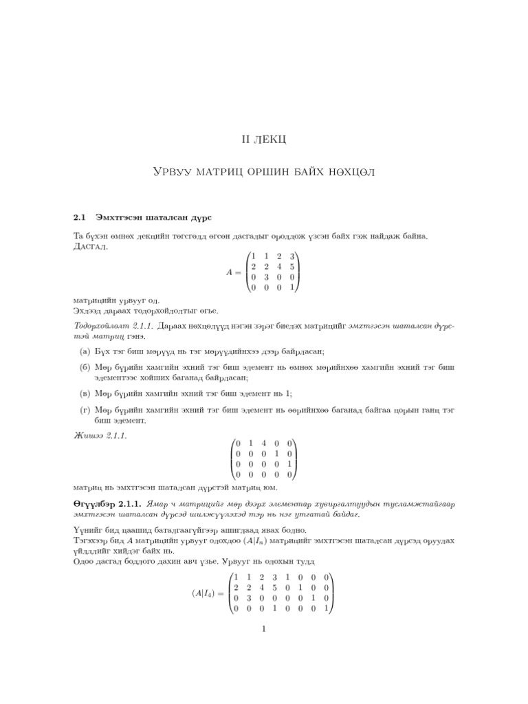Math 3 | PDF