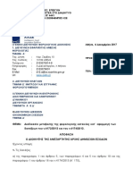 Pol 1201 2017 PDF