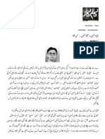 بنیاد نہیں، اعتماد نہیں - حسن نثار - Hassan Nisar Urdu Columns