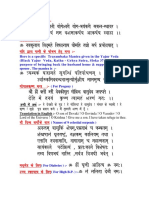 Mantra in Devnagari Script